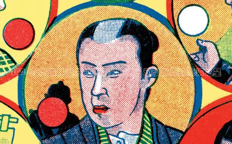 里番动漫推荐