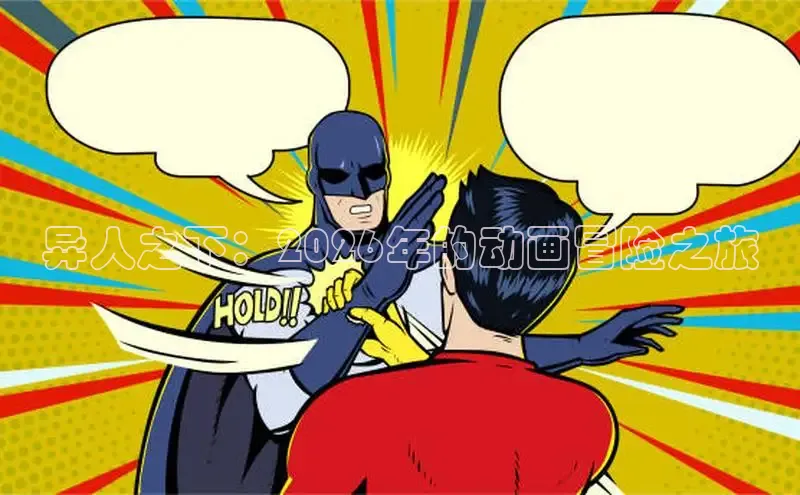 里番动漫在线