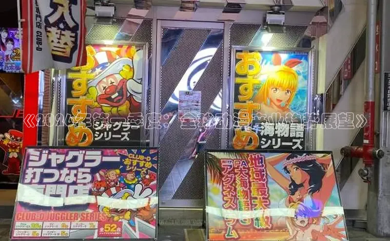 里番动漫推荐